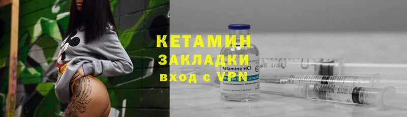 Кетамин ketamine  Кизел 